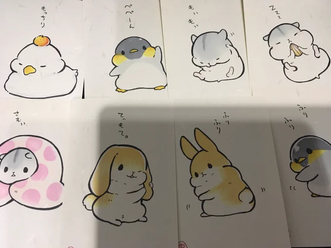 増えた 