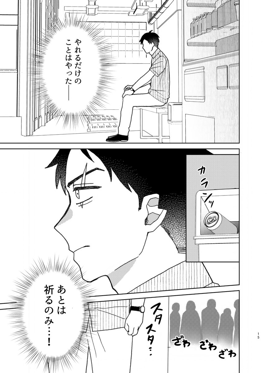 (新刊サンプル)
『シネマティック・バディズ』
水木がゲ謎を演じる話(4/14) 