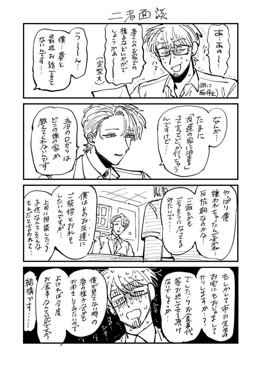 >義父を、義父と市川の絡みを、ください、はぁ、はぁ、汗涙だらだらぼろぼろべりべりきゅーとえちえち市川と、ばかえろ顔良すぎ下がり眉えちえち義父を、くださいと、言っているんです、お願いします、早く、よろしくお願いしまーーーーーす

はいよ https://t.co/hv8DPqp1wu 