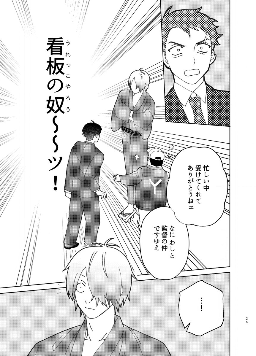 (新刊サンプル)
『シネマティック・バディズ』
水木がゲ謎を演じる話(7/14) 