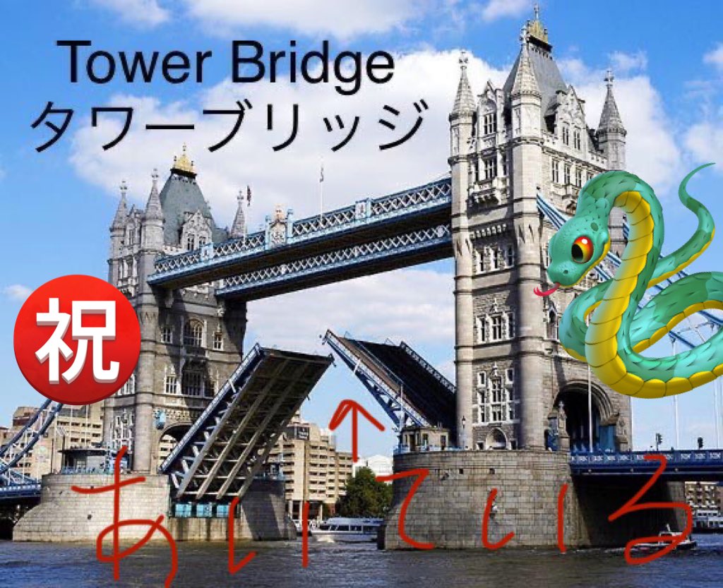 それはロンドンブリッジじゃないbot (@No_LondonBridge) / Posts / X