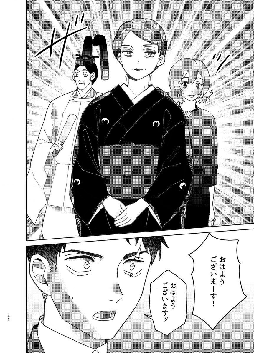 (新刊サンプル)
『シネマティック・バディズ』
水木がゲ謎を演じる話(8/14) 