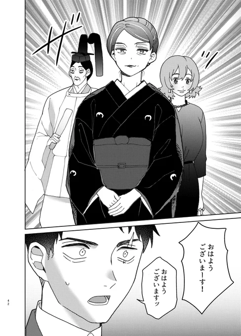 (新刊サンプル)
『シネマティック・バディズ』
水木がゲ謎を演じる話(8/14) 