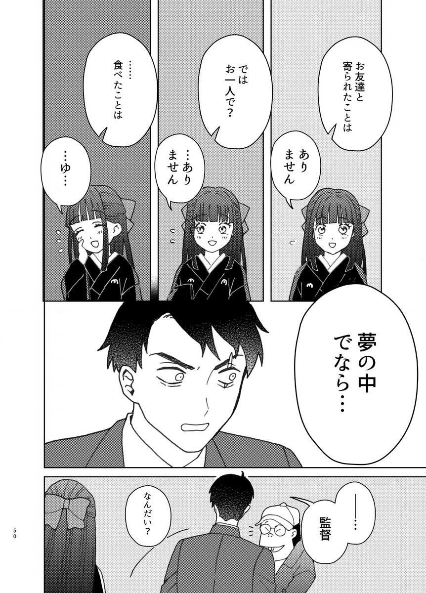 (新刊サンプル)
『シネマティック・バディズ』
水木がゲ謎を演じる話(8/14) 