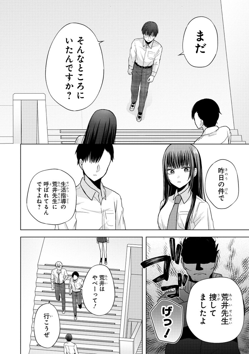 ●●●なギャルとオタクがなんやかんやあって付き合う話(11/14) 
