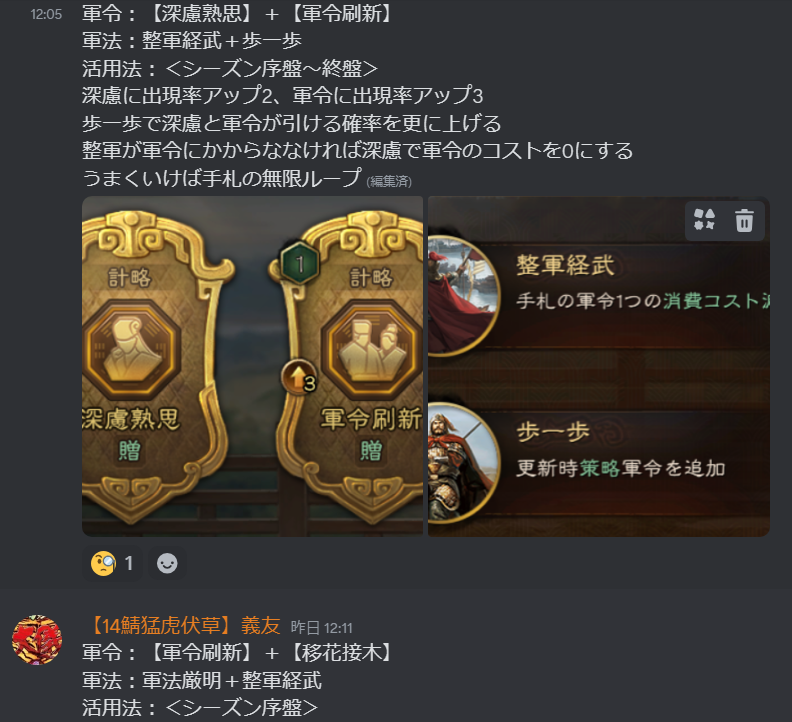 giyuu_shinsen14's tweet photo. S17猛虎伏草真戦戦備大会行いました！
S17は永遠に武功で戦ってましたｗ
耐えて耐えて耐える猛虎らしい戦だったかなと思います！
1枚目：運営とのハート対決！どっちが綺麗？
#三國志真戦
#真戦戦備大会 https://t.co/8o0x7qc91k