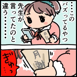 🐢SNS上で講師の方がなにかと戦っているのを見た日の絵🐢

ずいぶん前の絵なのであまり覚えてないですが
講師も大変だな～と思いました。 