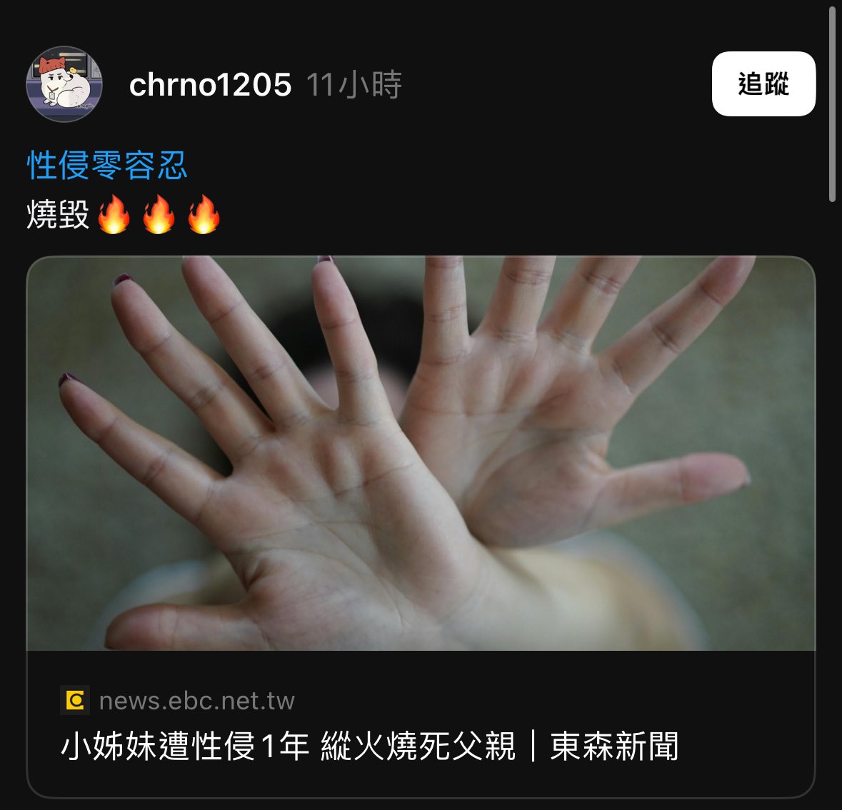 33在這不抖M tweet media