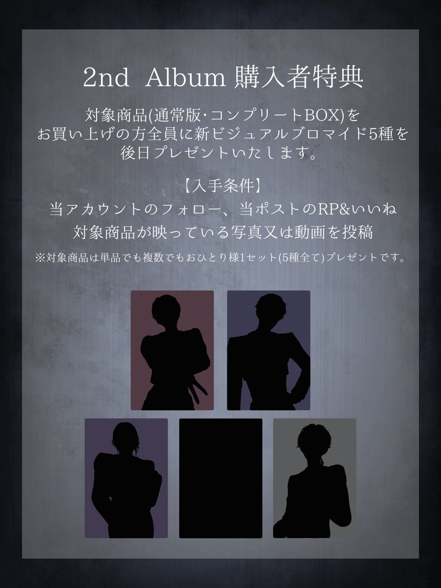 lepapillon_llms's tweet photo. °˖✧━━━━━━━━━━
le papillon『2nd Album』
購入者特典情報✨
━━━━━━━━━━━✧˖°
アルバムをご購入の方全員に
新ビジュアルブロマイドを
後日プレゼントいたします🙌🏻
入手条件は画像を𝑪𝒉𝒆𝒄𝒌🔖
#lepapillon_llms
#2nd_PAPIBIRTHDAY
#キラパラ男子 https://t.co/dYOUrSo8Xt