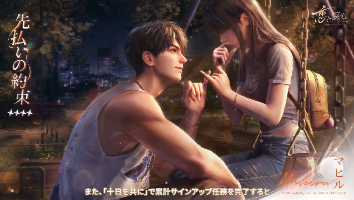 さかな@「恋と深空」情報 on X: さかな@「恋と深空」情報 on X: