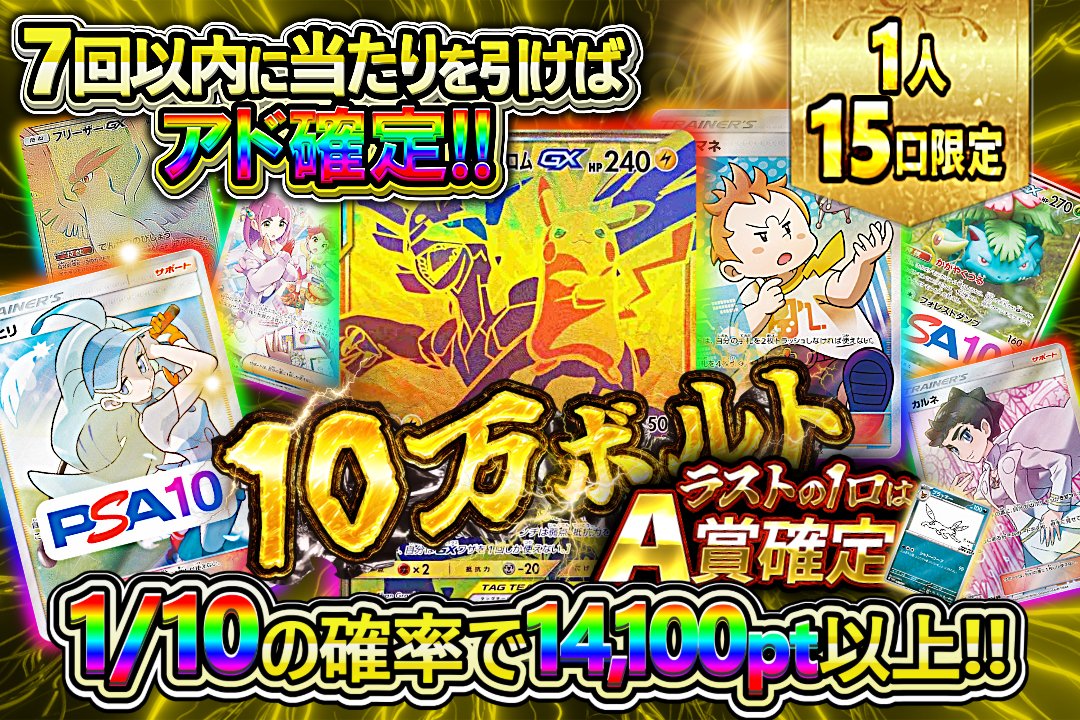 oripalette's tweet photo. ✨全5ラインナップ公開✨

ポケカ🎯10万ボルトオリパ⚡️1口2,000pt
ポケカ🎯ガールズフェスオリパ❤️1口900pt
ワンピ🎯TAG TEAM降臨オリパ🤝1口950pt

その他2ラインナップ追加🎉

フォロー&amp;リポストで2,000pt🎁
締切1/18 23:59まで
https://t.co/Oie05afyOd https://t.co/Q8kKzzwbNQ