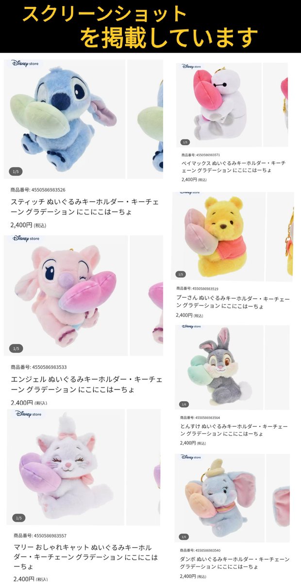 にこにこはーちょ 第2弾 1月14日 発売 グラデーションカラーの「ハート