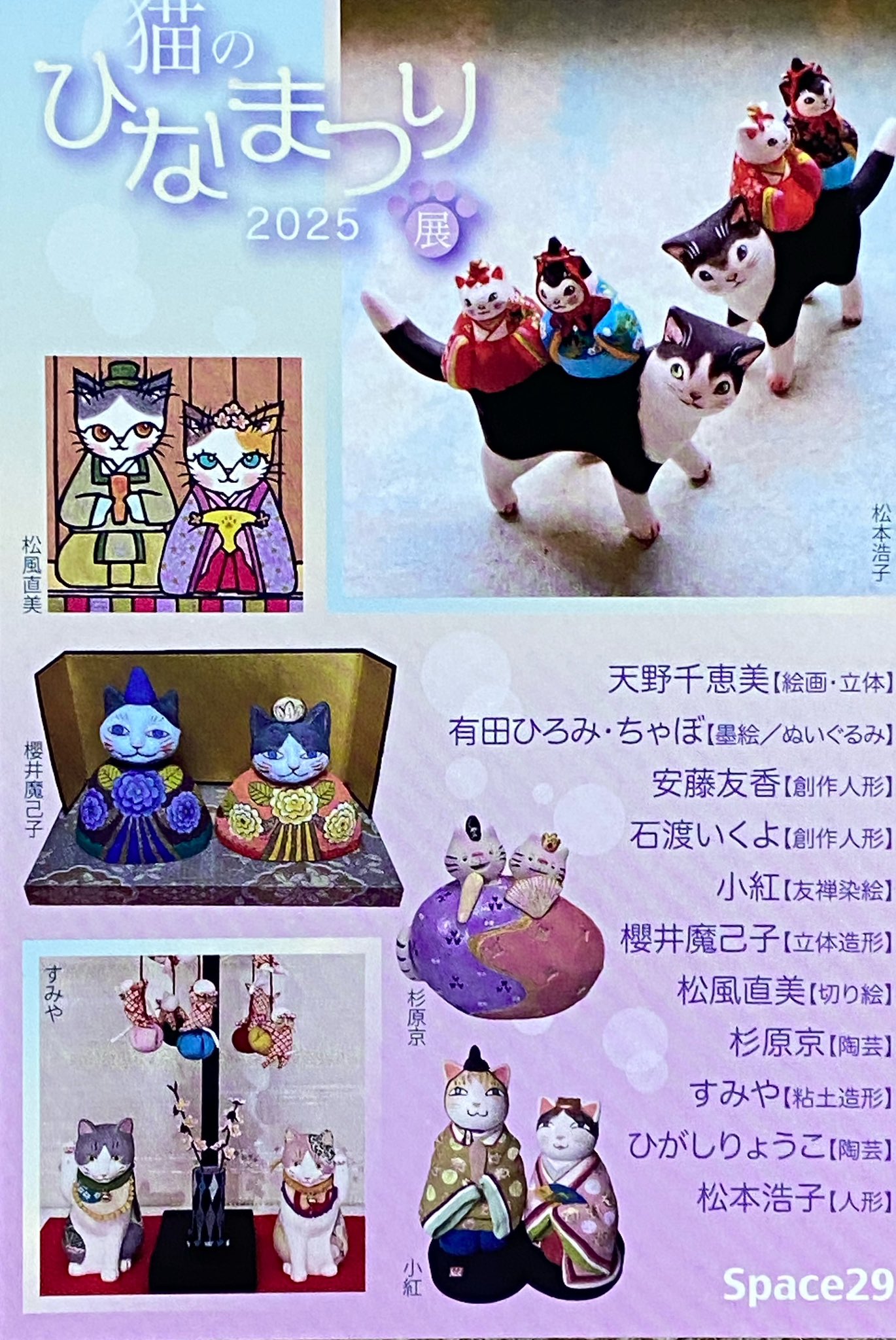 松風直美 手描き 招き猫 手描き 全新品 - メルカリ