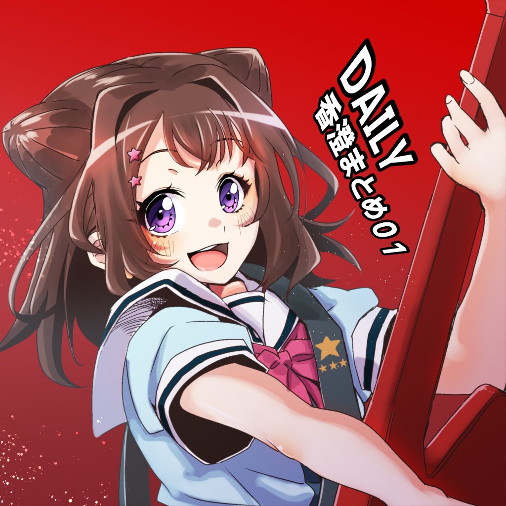 アベムジカ放映中なので
大好きな香澄ちゃんイラスト再掲
バンドリの絵柄になりたい人生だったな…
あ、まとめの中身はpixivの方から見れます!(投げやり) 