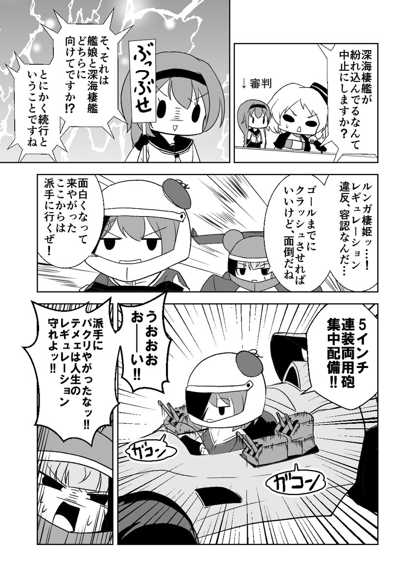 まやまかぜランタ!RACING(4/8) 