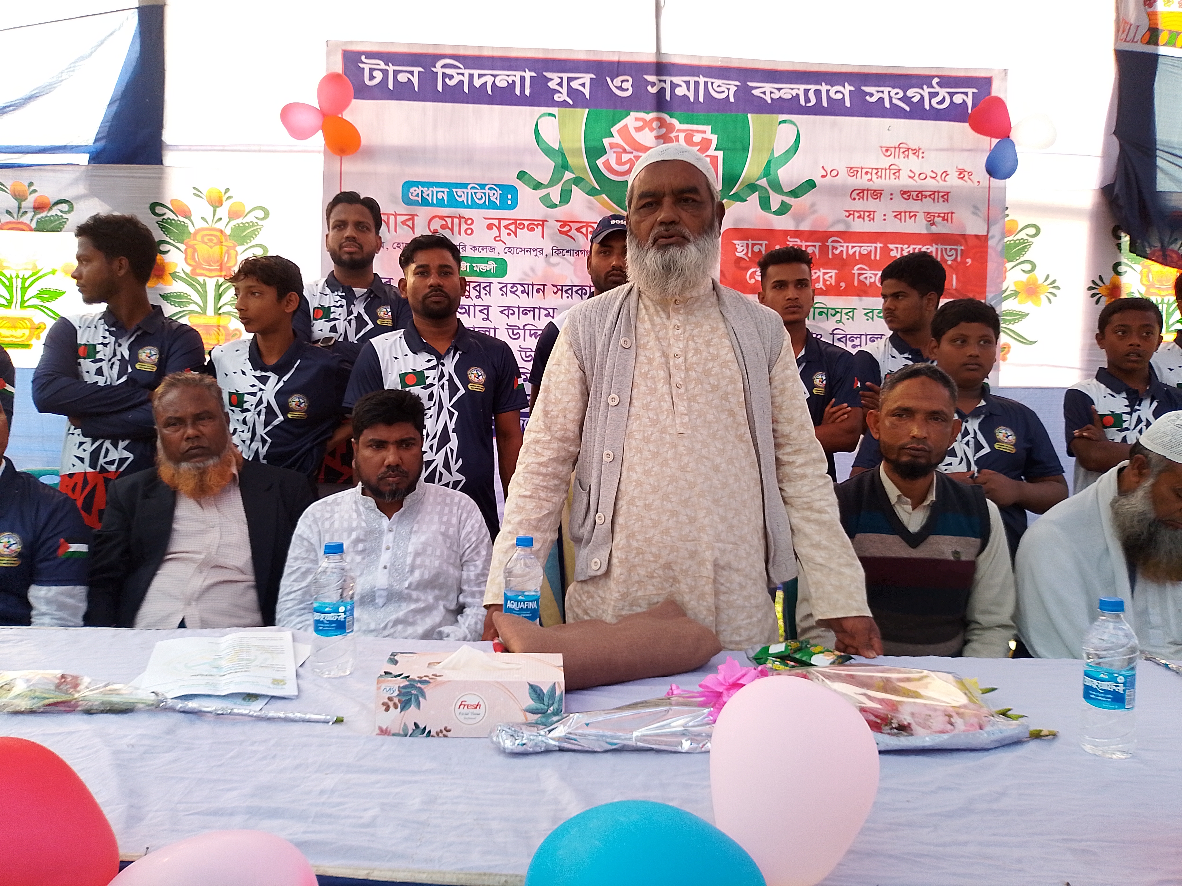 টান সিদলা যুব ও সমাজ কল্যাণ সংগঠন’র শুভ উদ্ভোধন