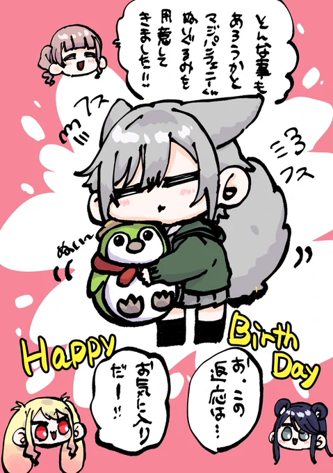 四コマのマジパンフェニーくんが食べられない…そんな🐺🍜には…!!

誕おめ🍜✨ 