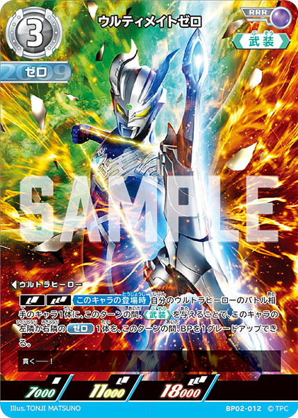 ウルトラマン カードゲーム on X: ウルトラマン カードゲーム on X: