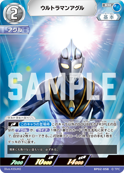 ウルトラマン カードゲーム on X: ウルトラマン カードゲーム on X:
