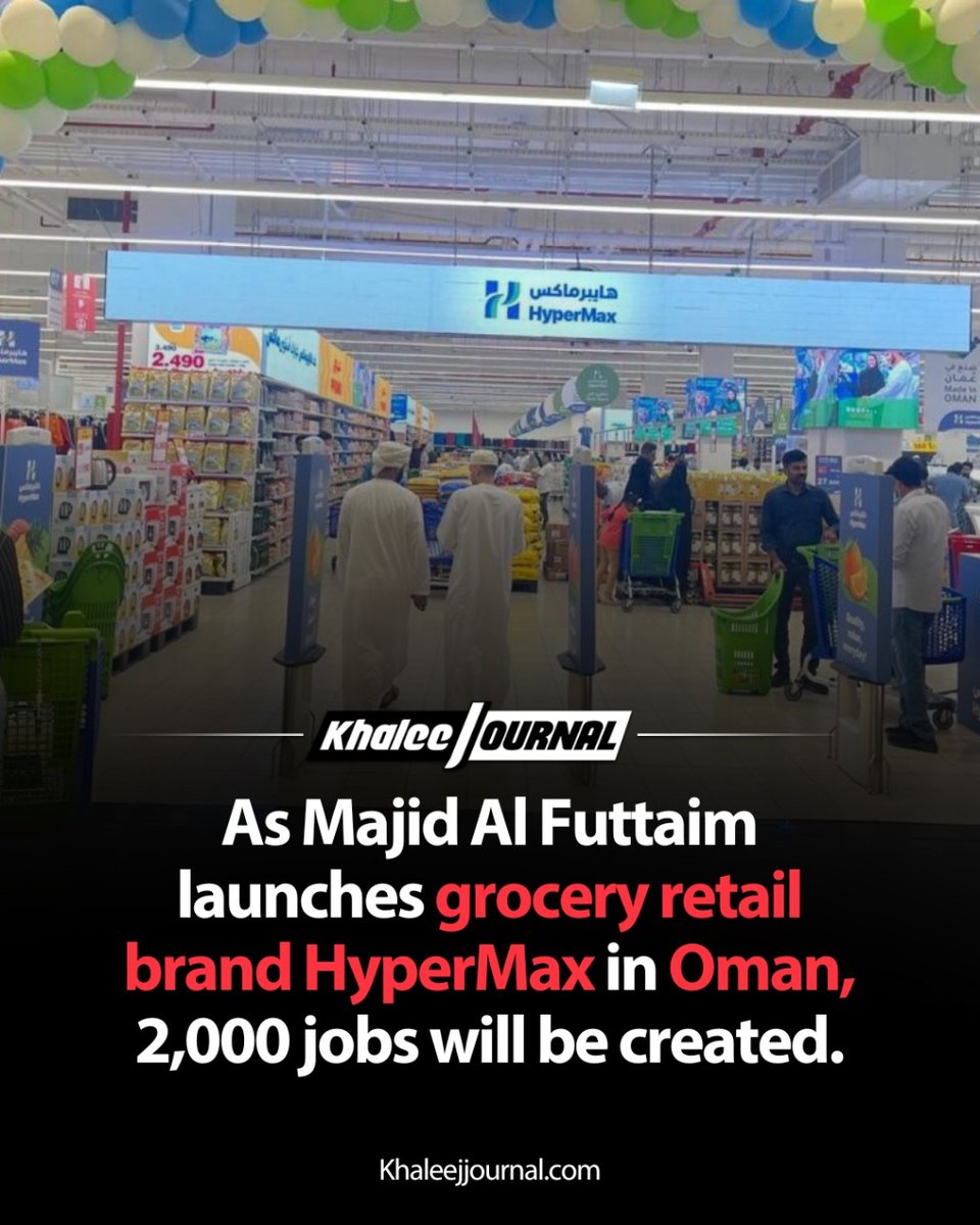 khaleejjournal's tweet image. 💼 This expansion is set to create 2,000 direct and indirect jobs, focusing on local hiring and sourcing to serve the community better.

#hypermax #majidalfuttaim #oman #retailnews #jobsinoman #sustainability #newsupdate #oman #oman🇴🇲 #middleeastnews