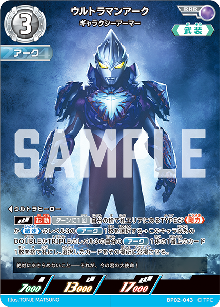 ウルトラマン カードゲーム on X: 