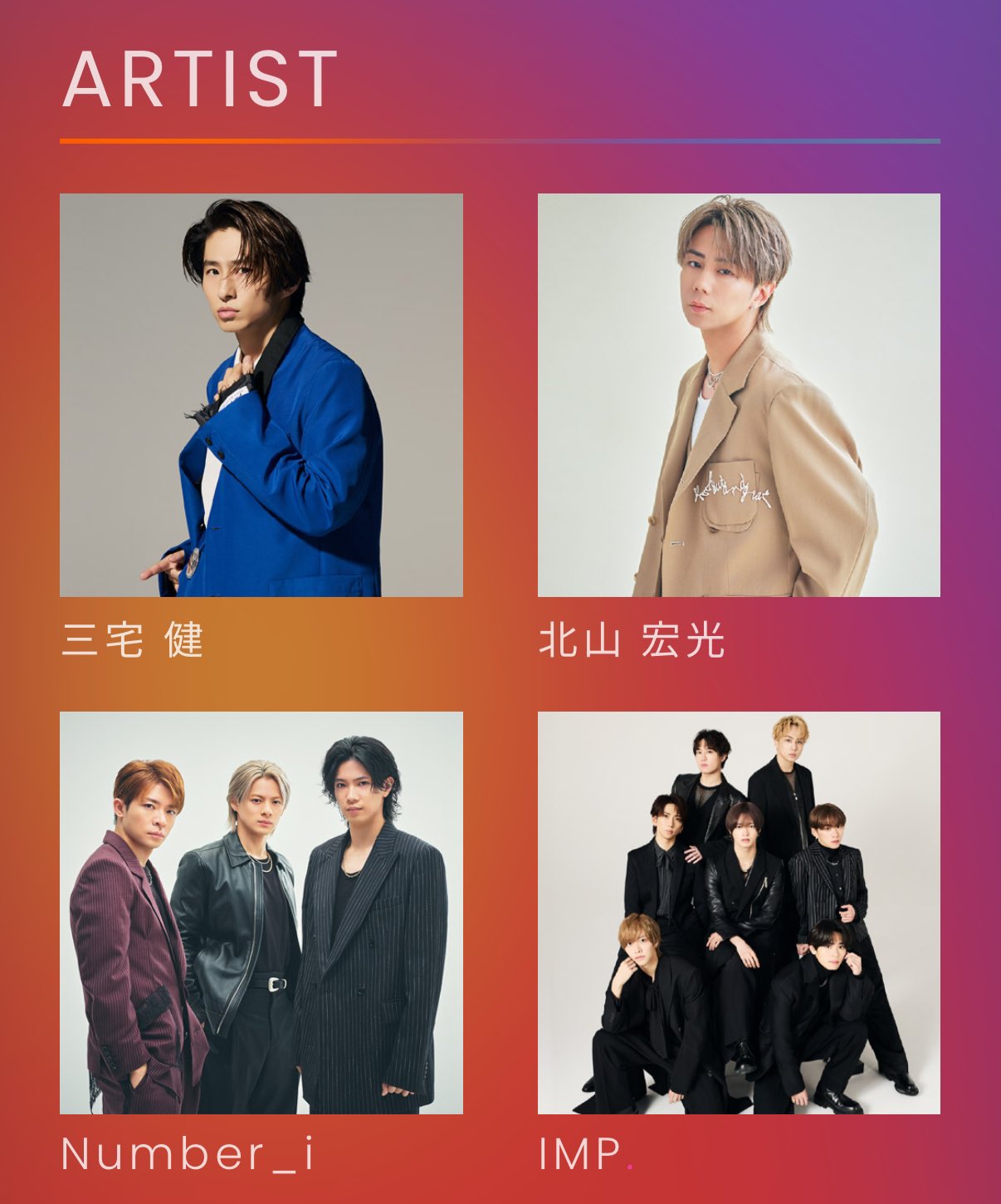 6/4 23:59 迄　toHEROes 11点　Number_i 平野紫耀 Number_i 平野 紫耀 様 ご着用 – WIZZARD OFFICIAL ONLINE STORE