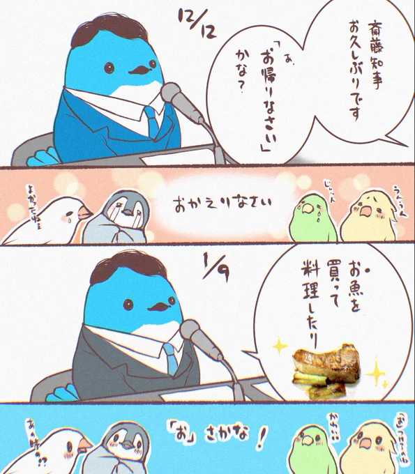 @motohikosaitoH SWHレディース西宮の皆様優勝おめでとうございます。

昨日出演された「こちら知事室」少し聞きました。
前回と今回、感想ポストを何件か見ていたので「なるほど」なと☺️ 