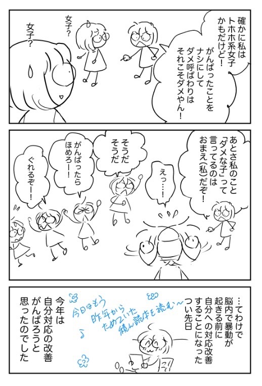 新年早々 
過去の決意を忘れていたため
改めて決意表明
1/2
 #やんわりライフハック 