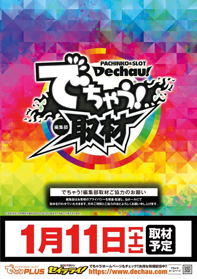 パチンコ、スロット販促ポスター 5点セット B1サイズ パチンコ、スロット販促ポスター 5点セット B1サイズ