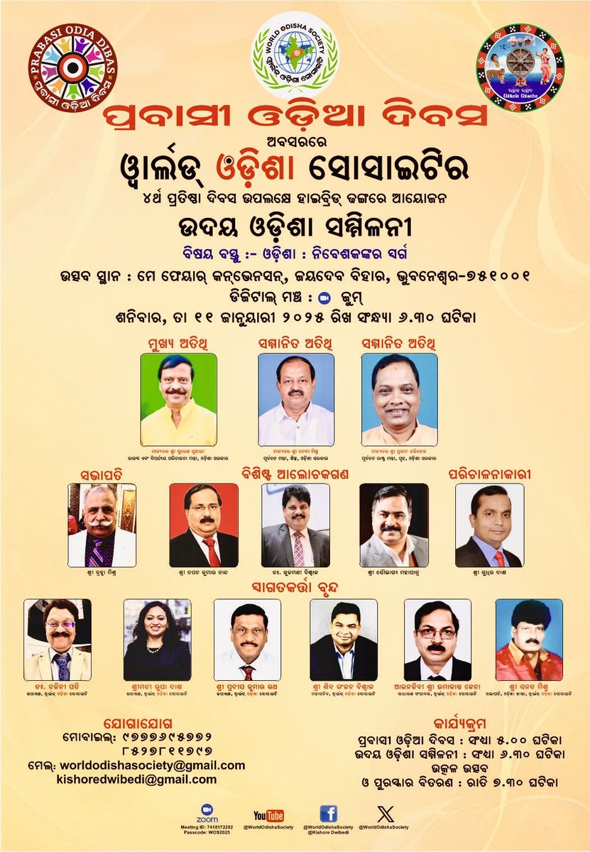 Kishore Dwibedi tweet media