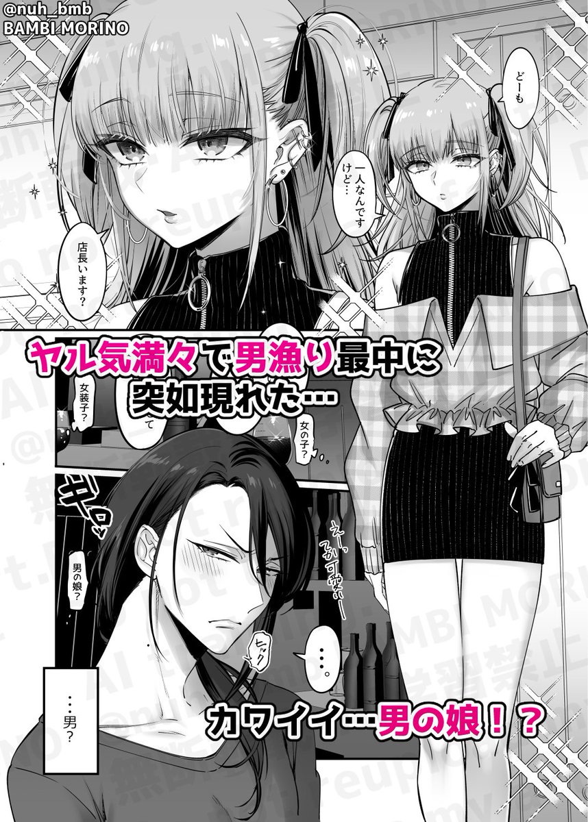 「ドS男の娘×メスお兄さん」サンプル (1/2)→ 