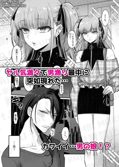 「ドS男の娘×メスお兄さん」サンプル (1/2)→ 