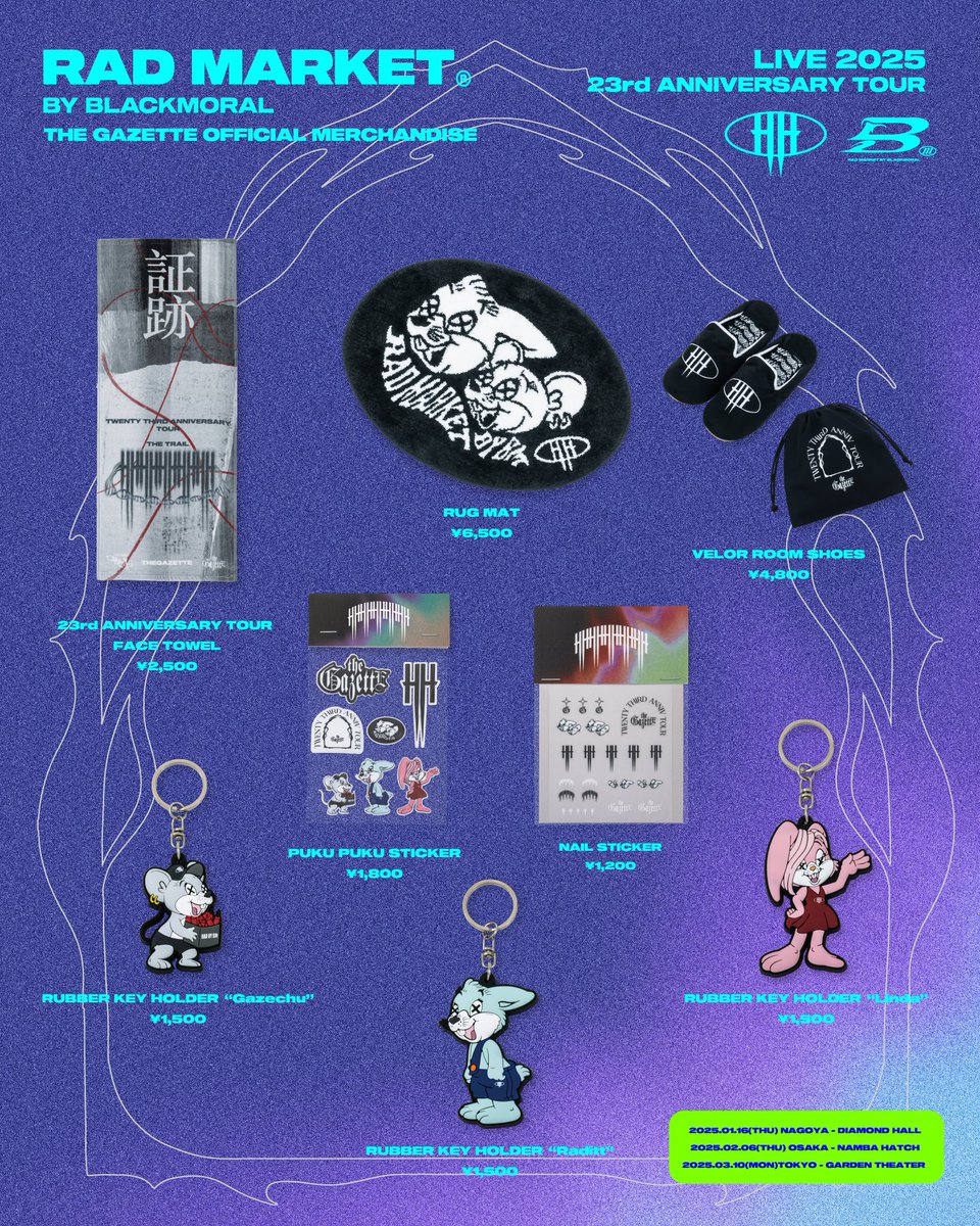 LIVE 2025 23rd ANNIVERSARY TOUR 証跡』 GOODSの販売が決定しました