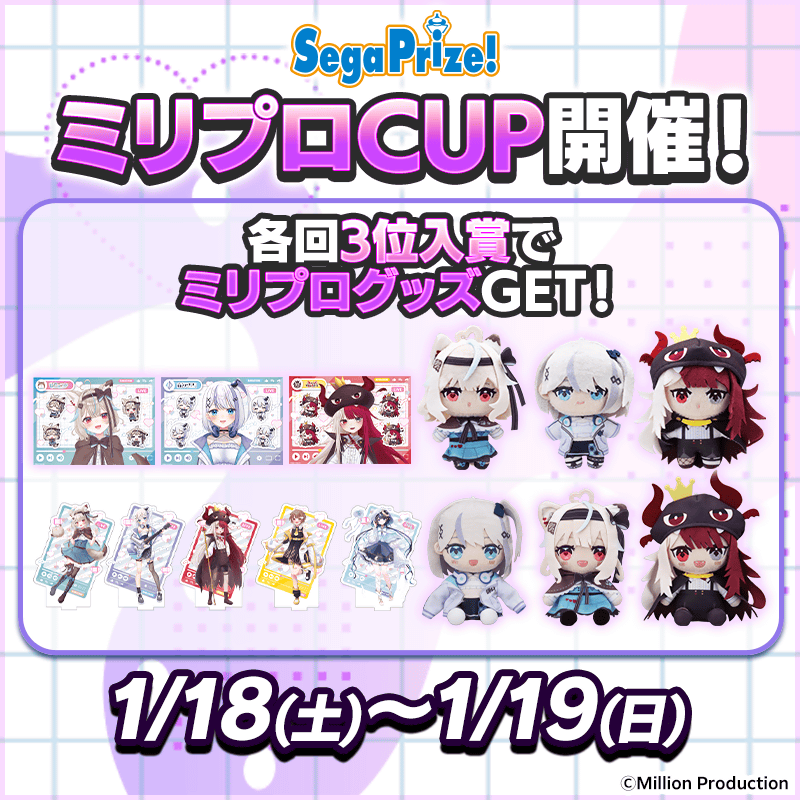 ♠️♥️予告♣️♦️ 1月18日、19日にミリプロCUP開催！ トーナメント
