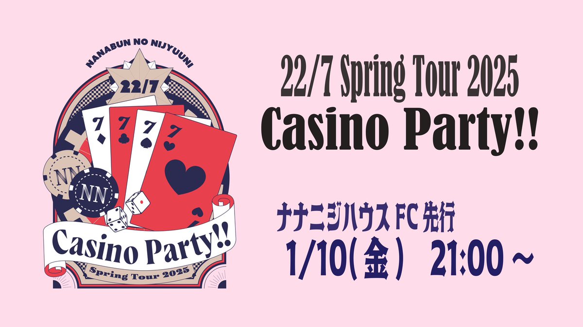 22/7 Spring Tour 2025〜Casino Party!!〜』 🌼開催決定🌼 -ˋˏ