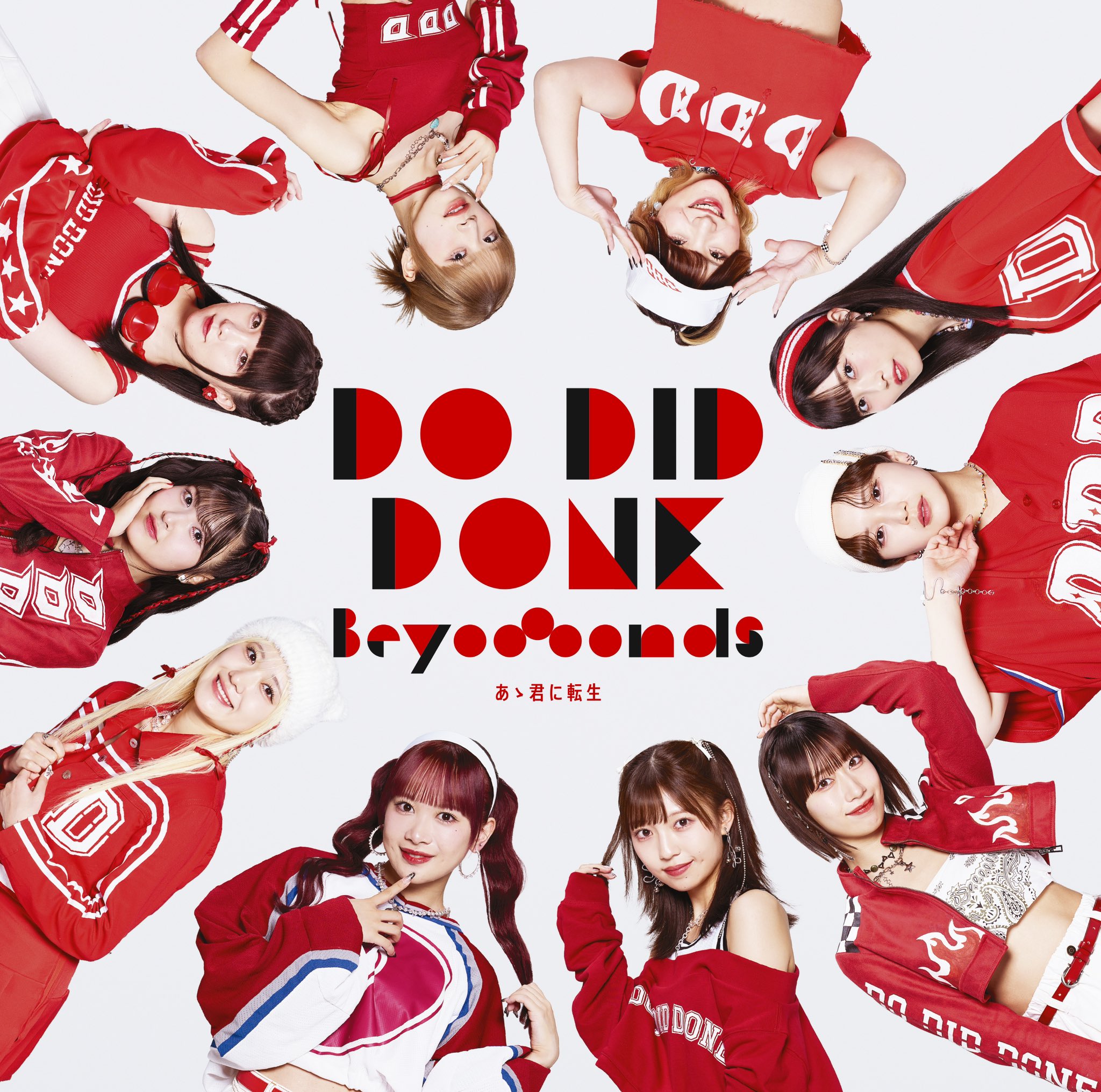 BEYOOOOOONDS ピンポス BEYOOOOONDS (@BEYOOOOONDS_) / X