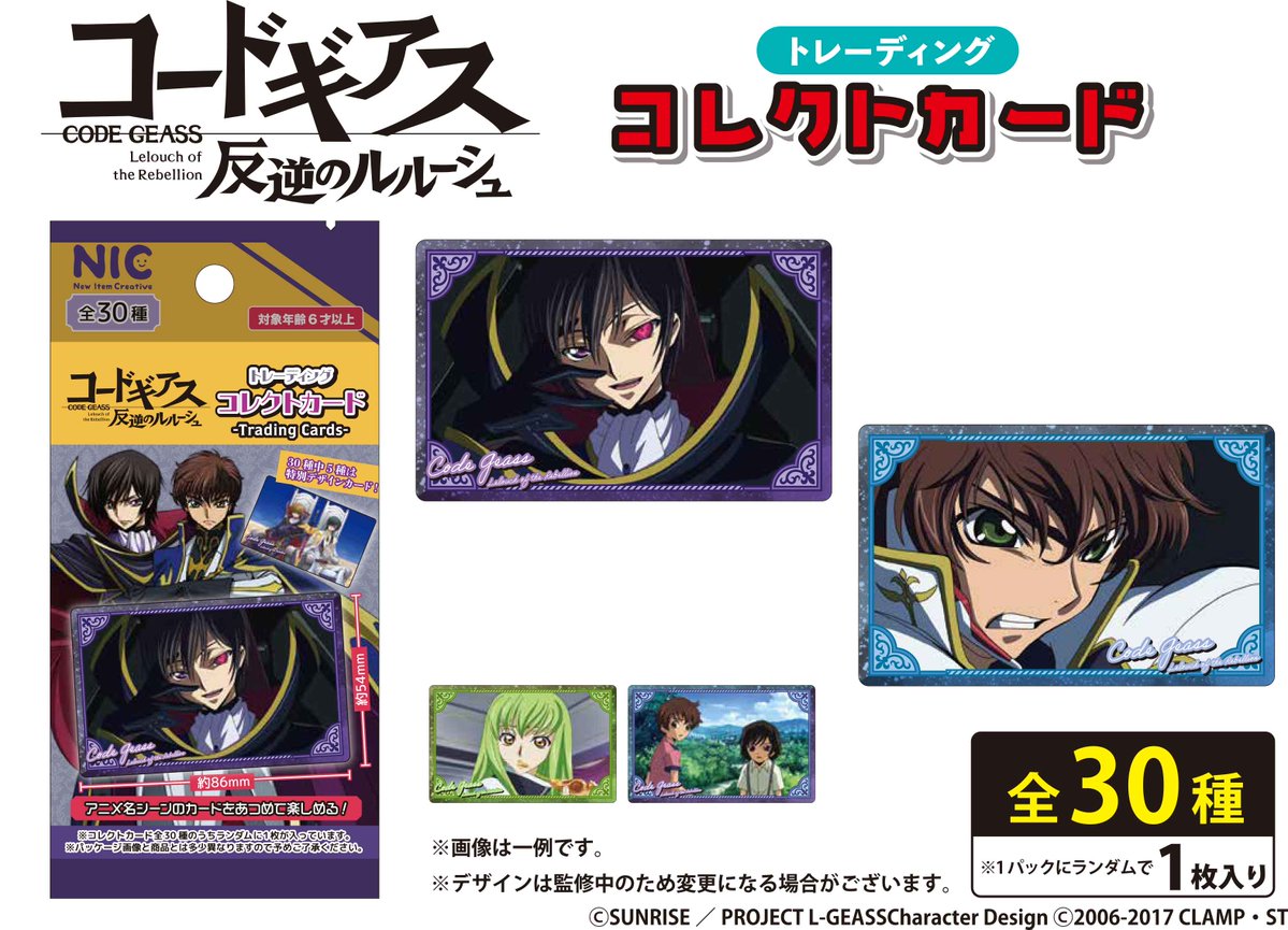 コードギアス　紙類　まとめ売り コードギアス まとめ売り - メルカリ