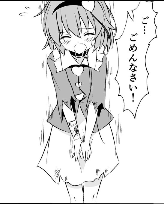 進捗
さとりちゃん(このあとお仕置きされる) 