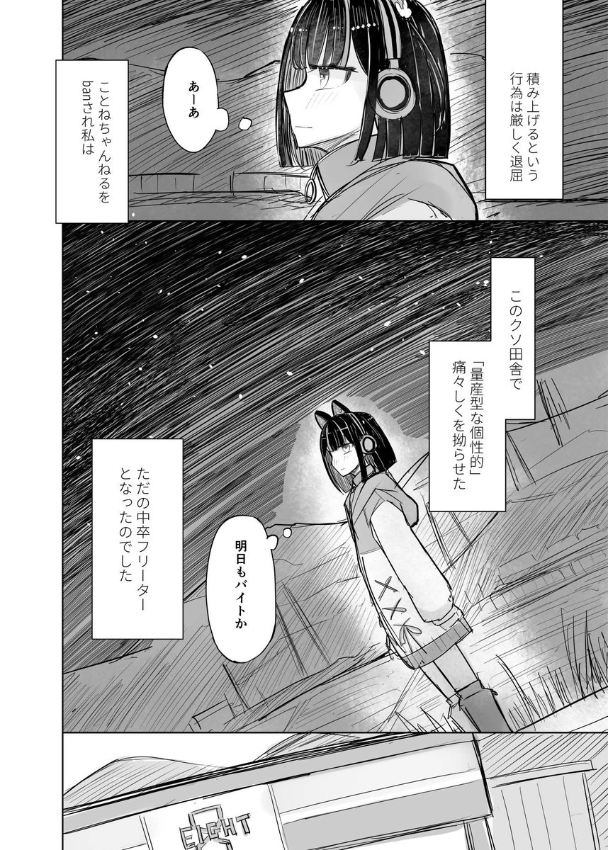 過去にオフパコの話を描いていたのでTLがオフパコで盛り上がってるうちに宣伝する。
何もない田舎と何もない自分が嫌な過疎配信者の女の子、そこからの脱却をオフパコに賭けるが出会い目的でチャンネルBANされるも…って話なのでよかったら続きも買って読んで。
https://t.co/sBjTFgzIPF 