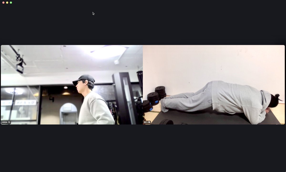 締めにオンライントレーニングに参加
パワー、今週も1週間お疲れ様でした🙇‍♂️