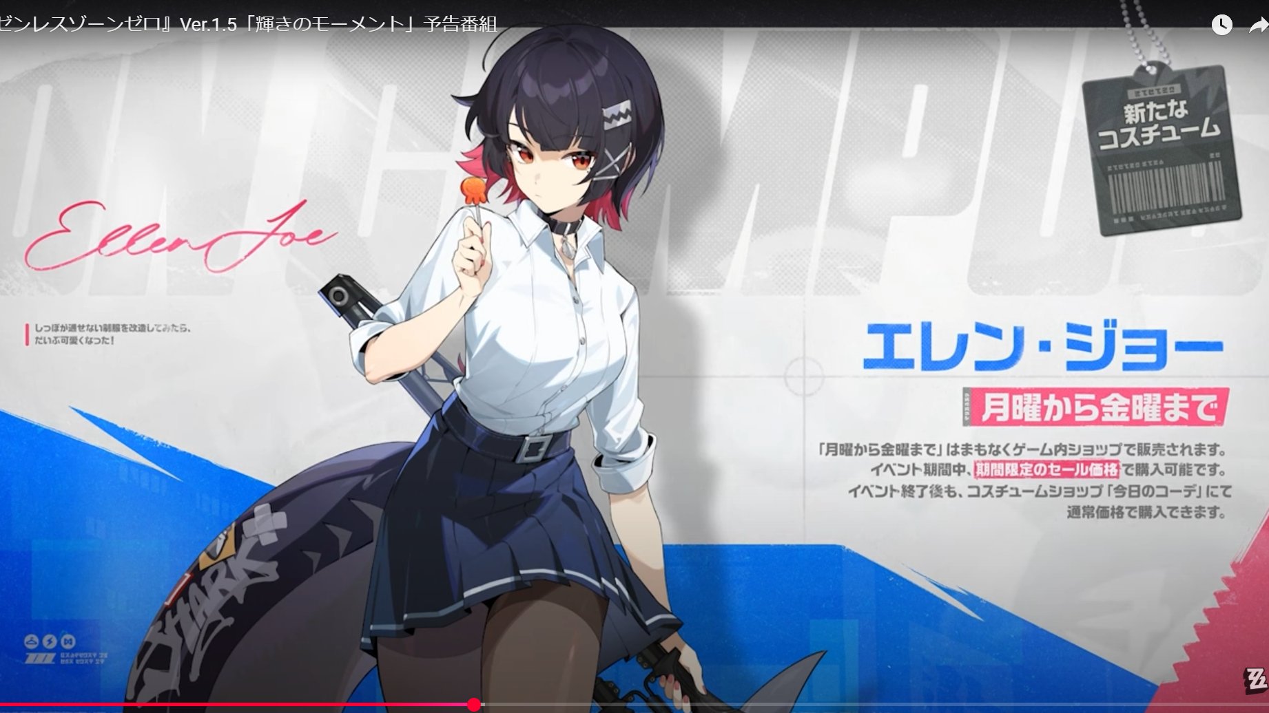 ゼンゼロ　エレン　制服 いずな on X: 