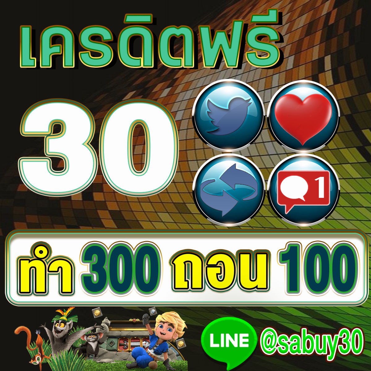 Pgsbuy.com แจก code ฟรี 30 บาท ทุกวัน tweet media