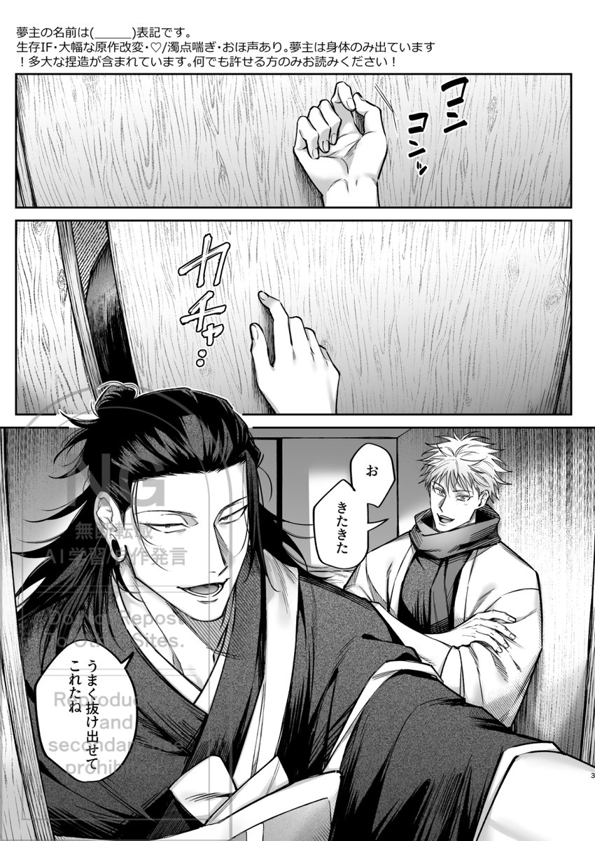 ▽2025/1/12 SUPER COMIC CITY 関西30 超妖.. | 𓇼るる科𓇼 さん