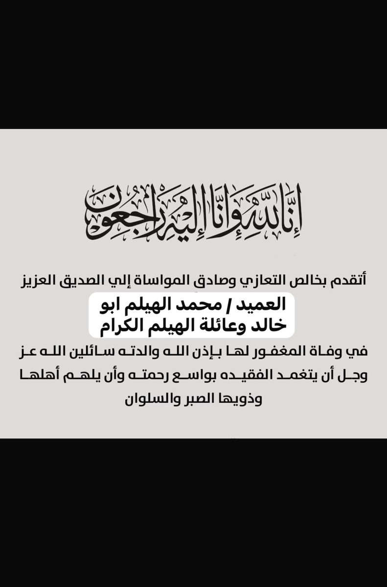 #الجهراء #الكويت #الهيلم