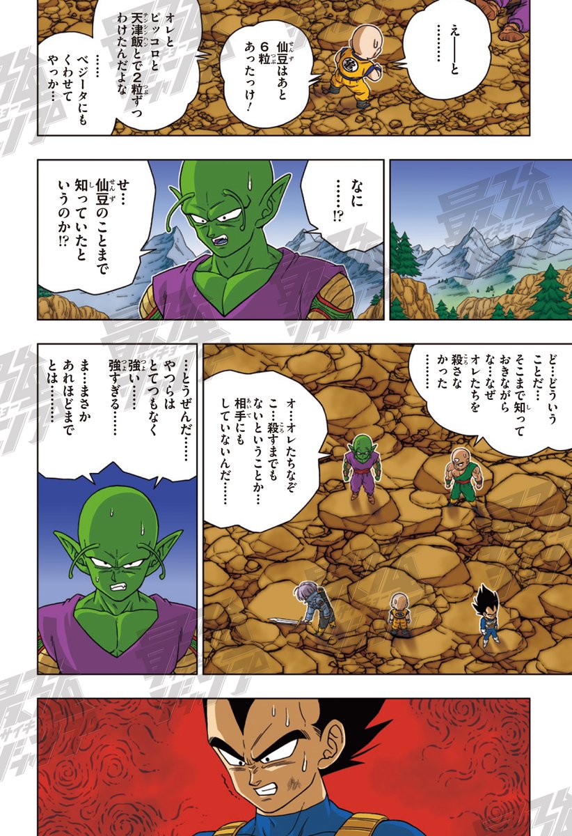 ✓待望の連載復活!! ちびキャラ悟空が最強ジャンプに帰ってきた!! 悟空