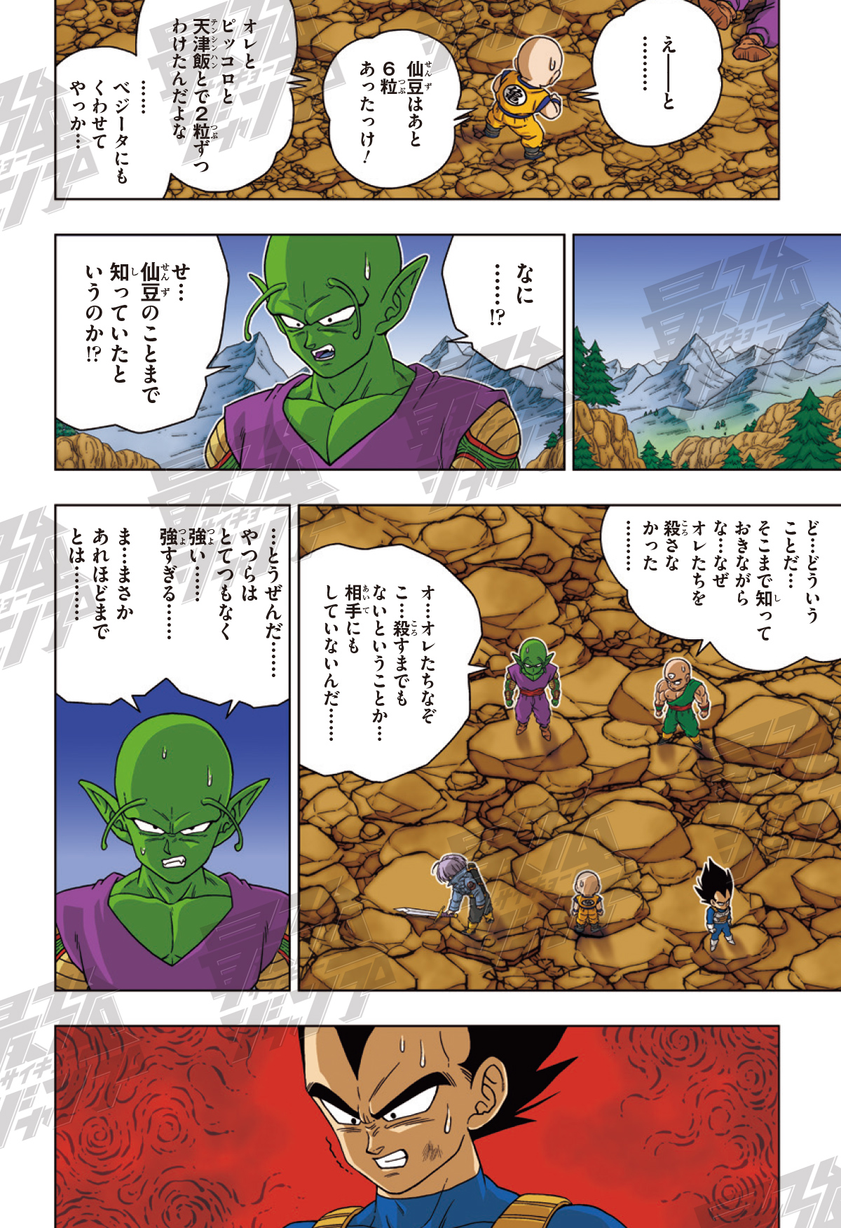 最強ジャンプ 8冊 2018年 2019年 2020年 最強ジャンプ 付録 一部
