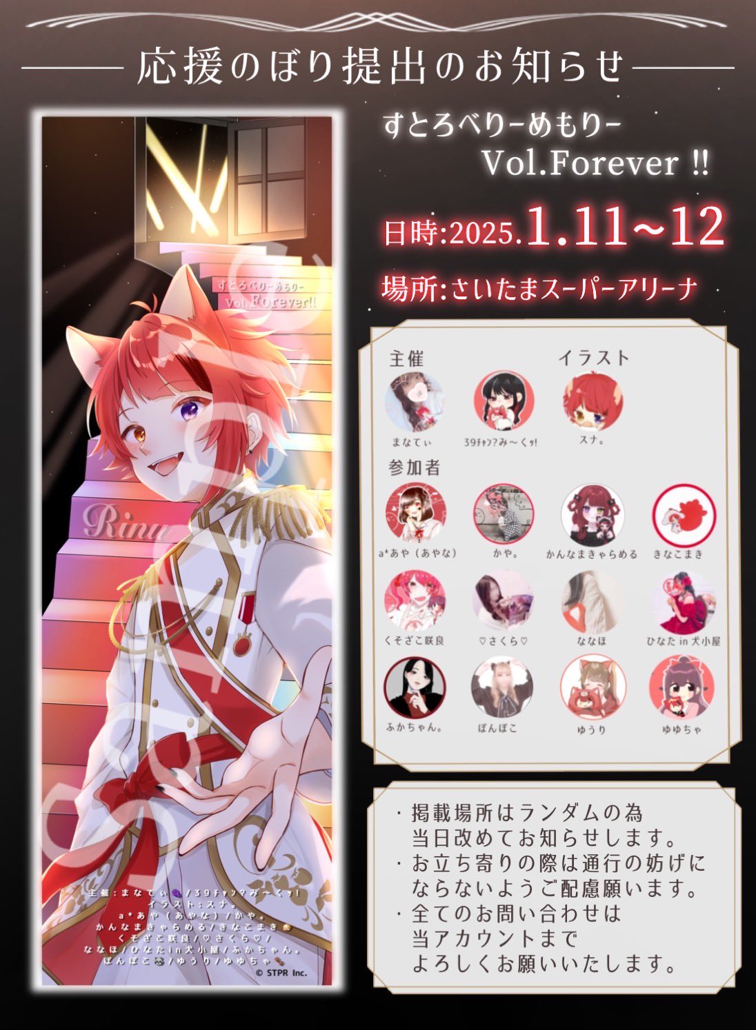 すとぷり♡りいぬ　言の葉応援セットです(^o^) 言ノ葉ワンダーランドのぼり企画🍓🏳️❤ on X: 