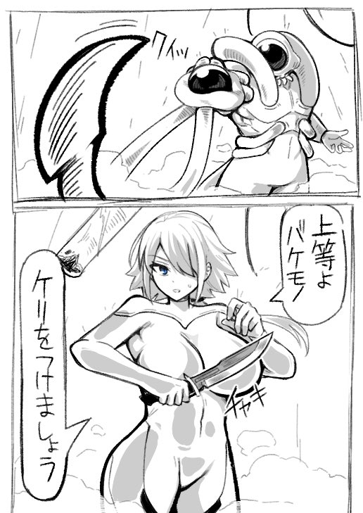 隊員Eちゃん
*主力武器のレーザーガンが破壊されるも
エレベーターに落ちていた隊員Dの
ナイフを使って強襲者の腕を切り落とす

強襲者さん
*ビーム装置と右腕を失うもオサシミちゃんと
合体することで新たな右腕を獲得

この最終決戦はお互いにメイン武器
失ってサブウェポンでの勝負なんですよね 