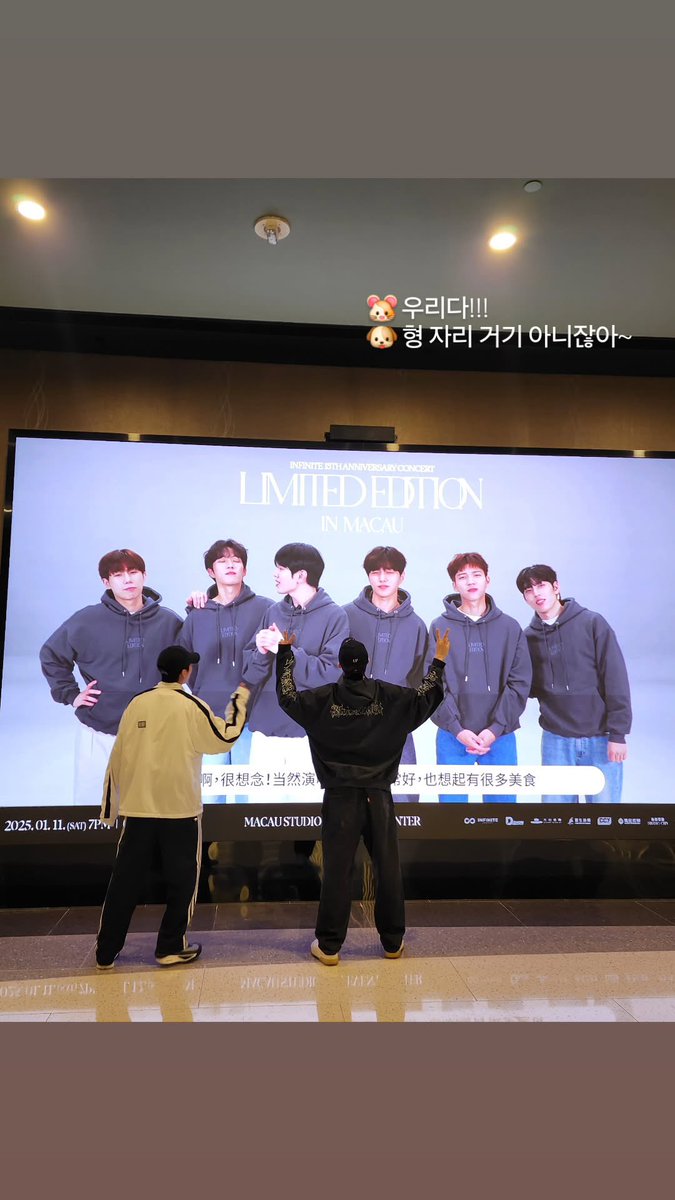 ifntnews's tweet photo. [IG] 250110
Concert Staff IG Stories

🐹 It’s us!!!
🐶 Hyung, you’re standing in the wrong spot.

Tada 🤗

♾ https://t.co/ls3r8OUK5A
#인피니트 #성규 #김성규 #INFINITE #Sunggyu #Sungkyu #우현 #남우현 #Woohyun https://t.co/jBxCLlLY2z