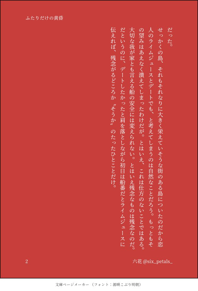 アンソロ参加させていただきました！！
初参加ですがめちゃくちゃ楽しかったです✨みなさんの作品を見るのが今から楽しみ！！！